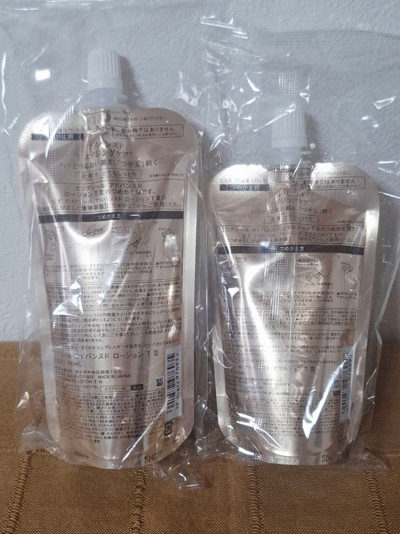 エリクシール アドバンスド とてもしっとり 化粧水2個&乳液2個 セット