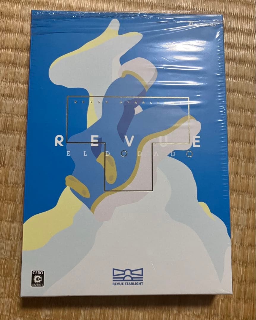 少女☆歌劇 レヴュースタァライト 舞台奏像劇 遙かなるエルドラド