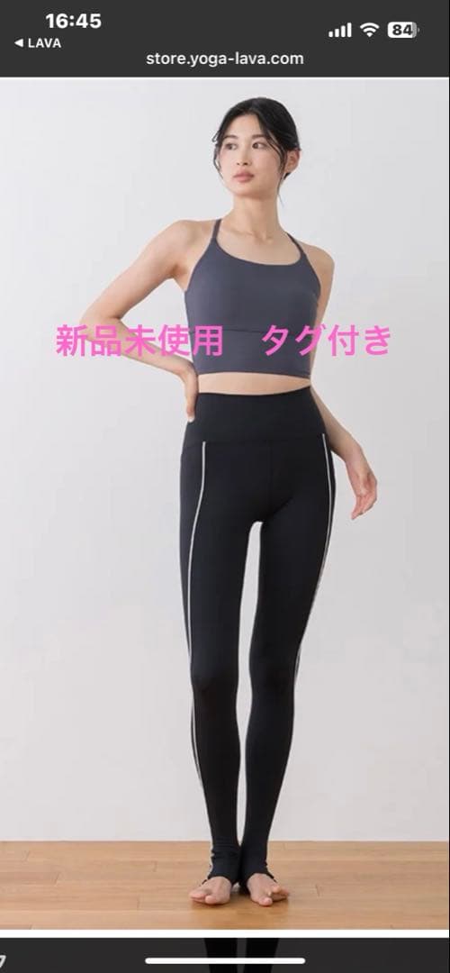 【SUKALA】ライントレンカレギンス