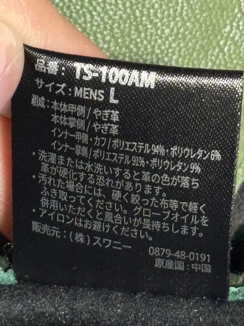 SWANY BOCCO グローブ インナー手袋付き レザー Lサイズ