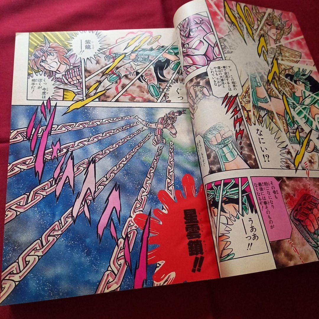 【当時物美品】週刊 少年 ジャンプ 1987年32号 漫画 アニメ