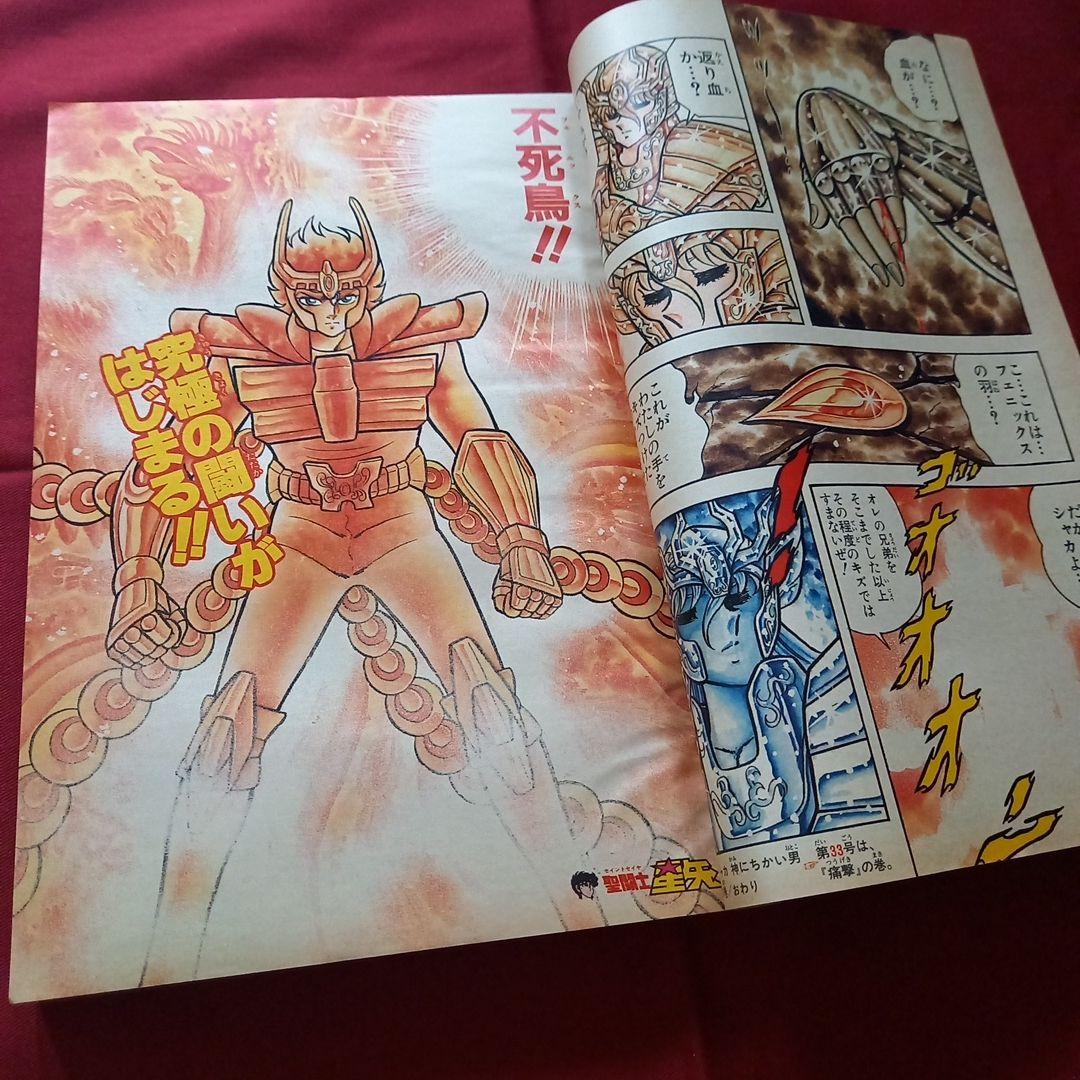 【当時物美品】週刊 少年 ジャンプ 1987年32号 漫画 アニメ