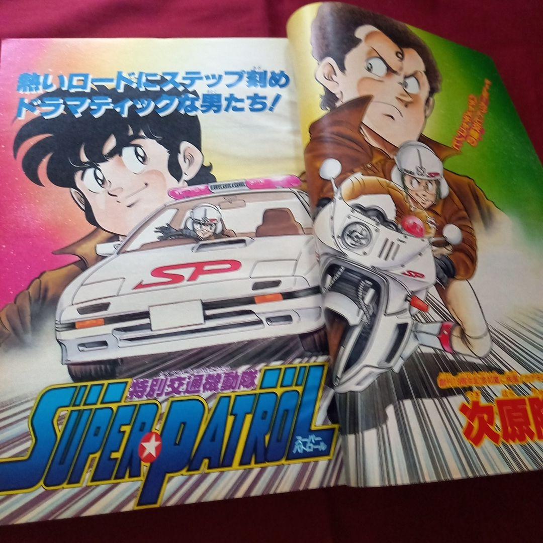 【当時物美品】週刊 少年 ジャンプ 1987年32号 漫画 アニメ