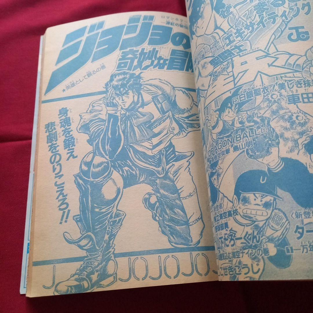 【当時物美品】週刊 少年 ジャンプ 1987年32号 漫画 アニメ