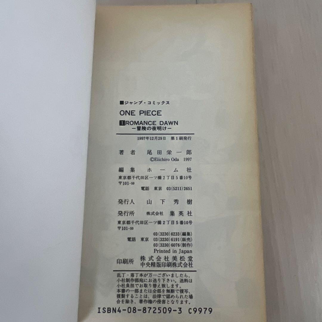 【希少 初版】ONEPIECE 1〜5巻セット コミックニュースVOL.195付