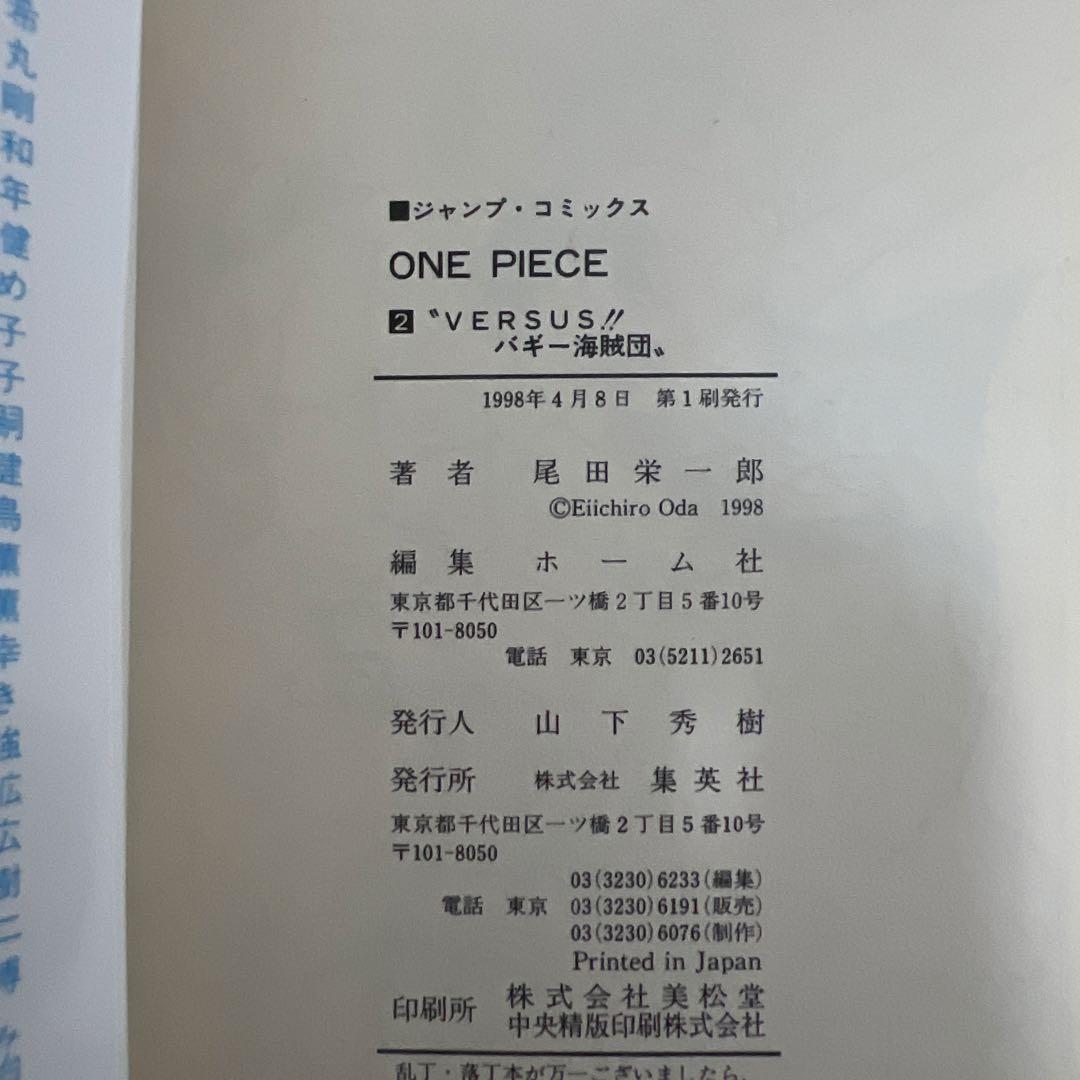 【希少 初版】ONEPIECE 1〜5巻セット コミックニュースVOL.195付