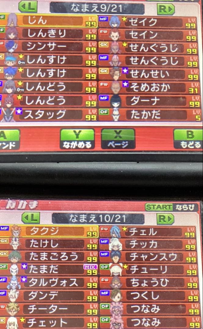 優先出品】選手キズナアイテム多数イナズマイレブンGOギャラクシースーパーノヴァ