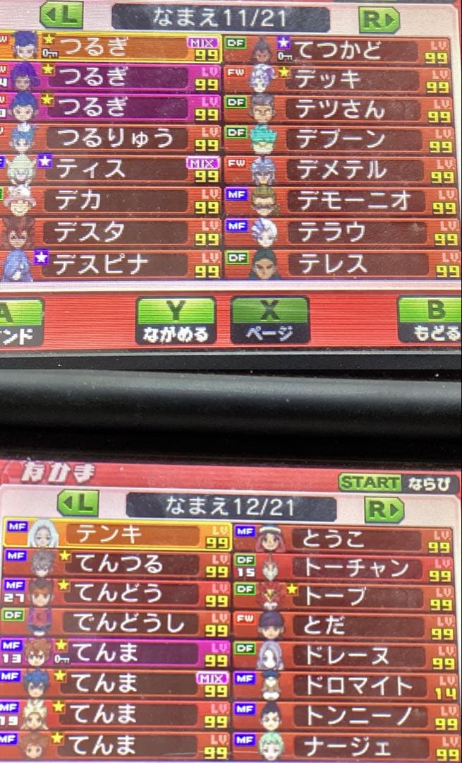 優先出品】選手キズナアイテム多数イナズマイレブンGOギャラクシースーパーノヴァ