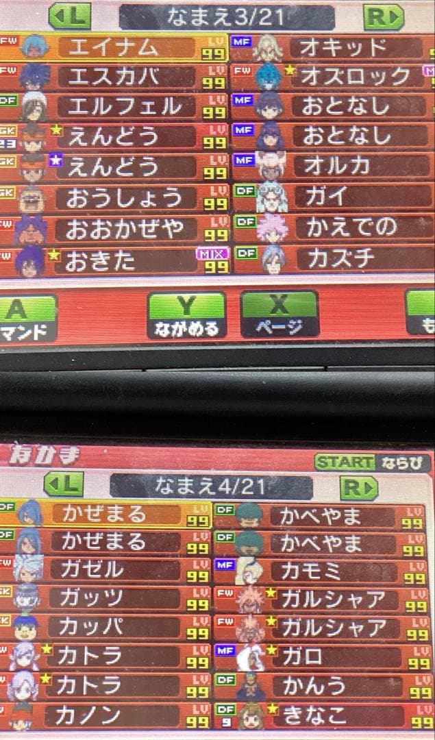 優先出品】選手キズナアイテム多数イナズマイレブンGOギャラクシースーパーノヴァ