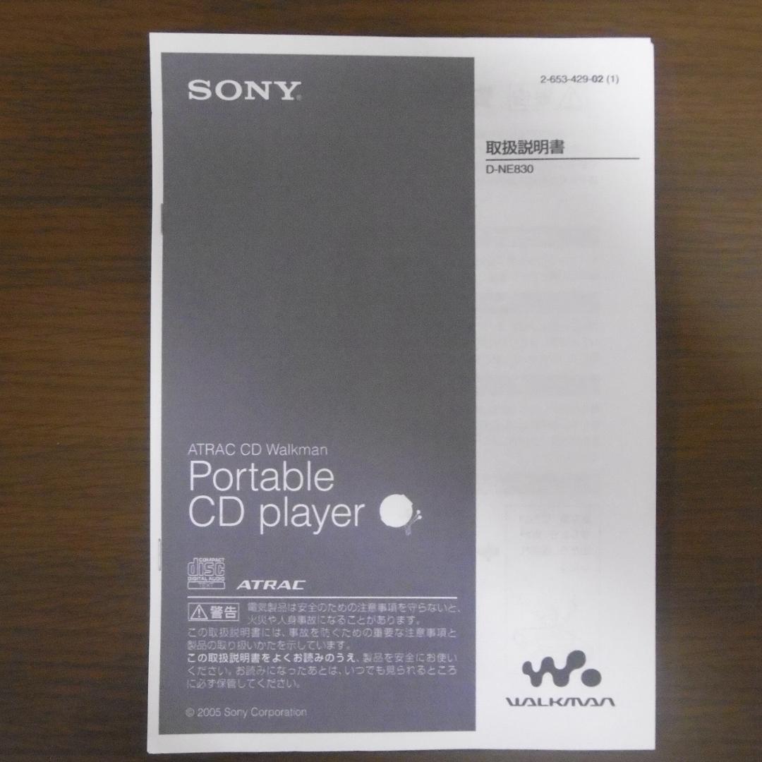 SONY CDウォークマン D-NE830_S