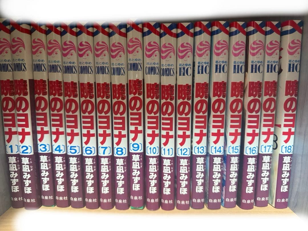 暁のヨナ1巻〜43巻セット【バラ売り不可】