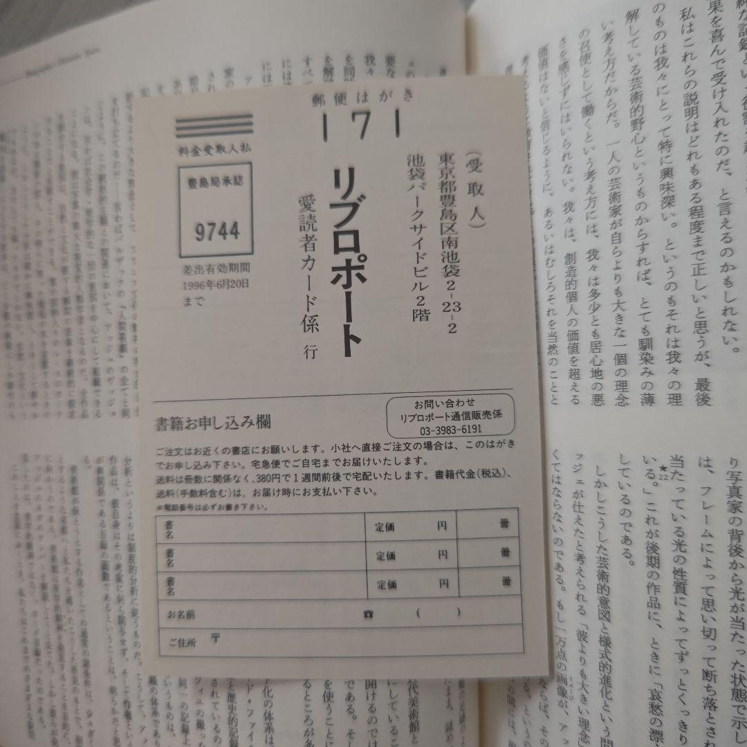 オリジナリティと反復 ロザリンド クラウス