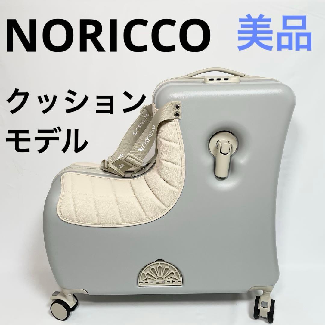 【美品】ノリッコ　NORICCO スーツケース　キャリーケース　グレー