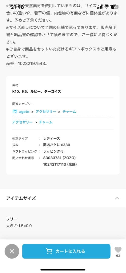 ✴︎専用✴︎ agete アガット　チャーム　K5 ルビー　ターコイズ