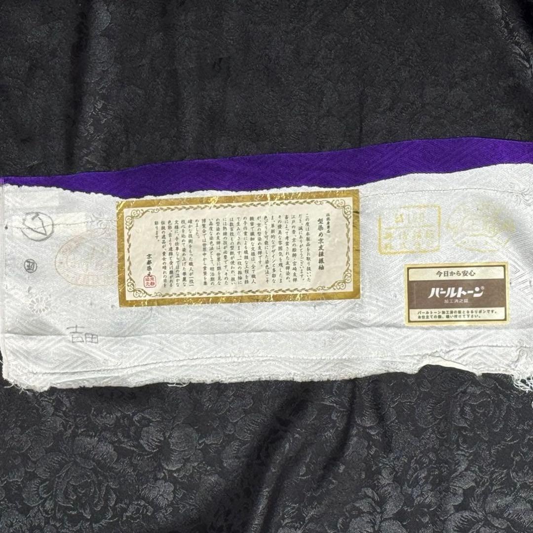 美品　京友禅　古典　地紋　駒刺繍　金彩　パール加工　フルセット　振袖　振り袖