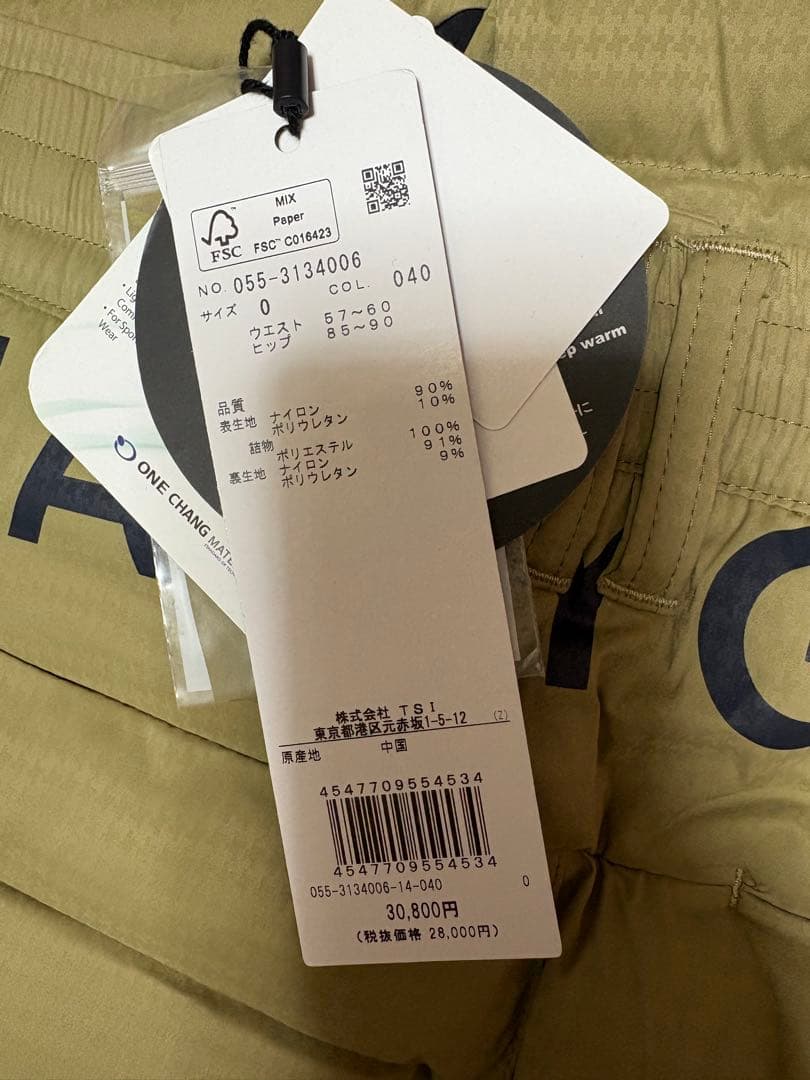 新品　パーリーゲイツ　セットアップ　ジャケット　中綿　スカート　ダウン　ベージュ