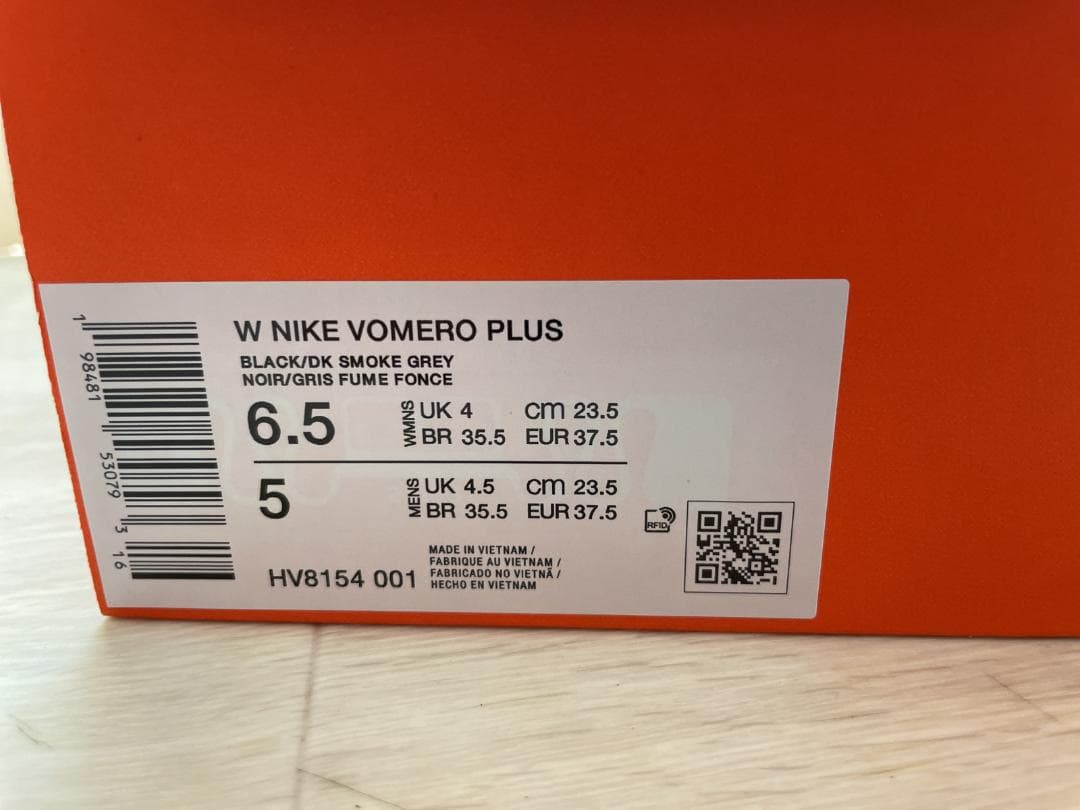 ナイキ ボメロプラス 黒 レディース 23.5㎝ 美品