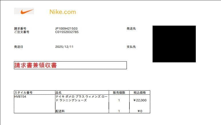 ナイキ ボメロプラス 黒 レディース 23.5㎝ 美品