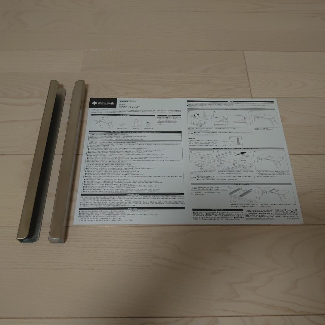 スノーピークエクステンションIGT CK-090
