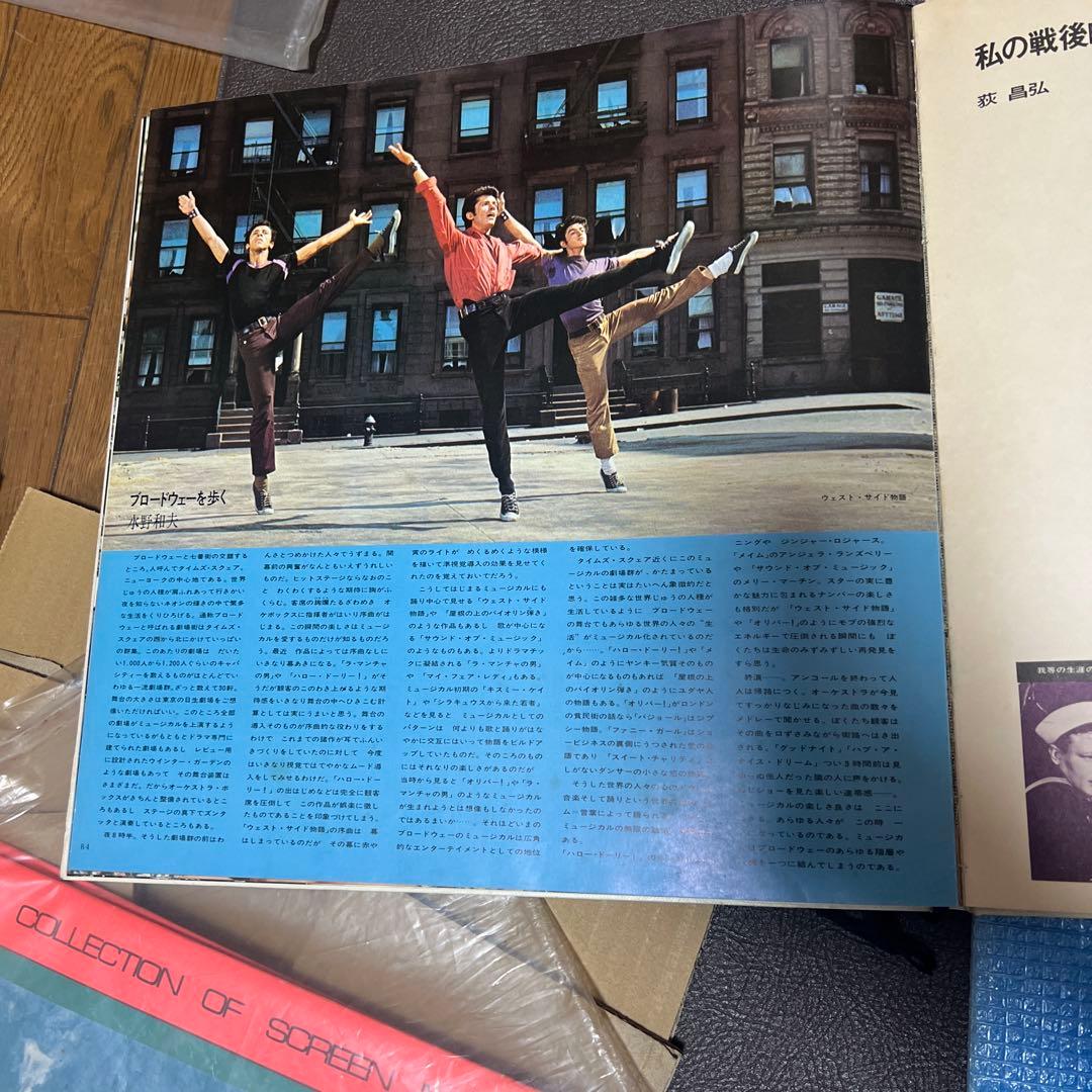 映画音楽名曲全集レコード7枚セット