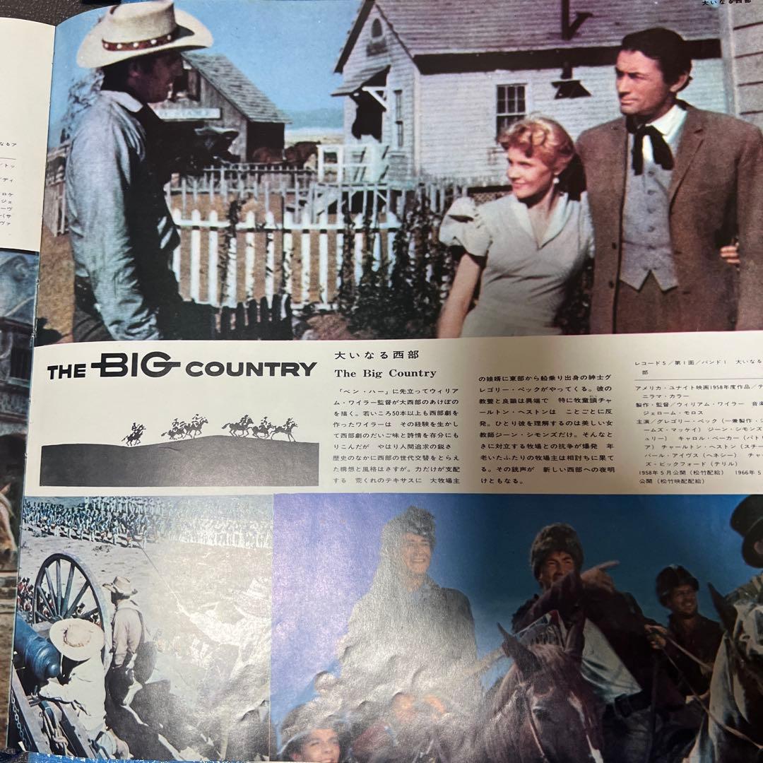 映画音楽名曲全集レコード7枚セット