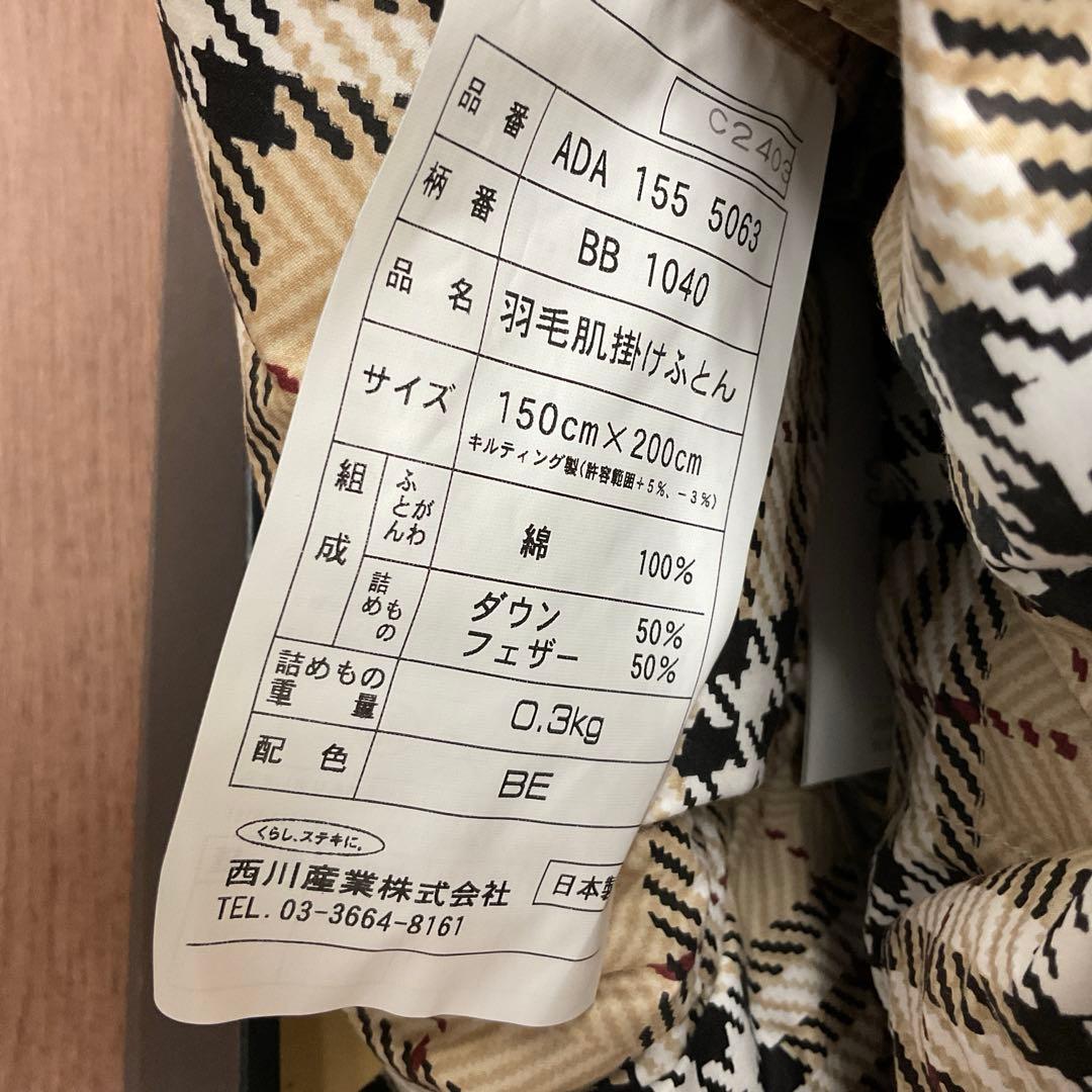 【未使用品】バーバリー　羽毛肌掛け布団　150✖️200cm