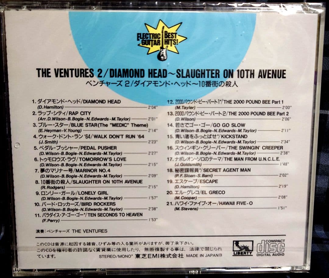 未開封新品☆決定版・エレキ大全集☆CD全10枚セット