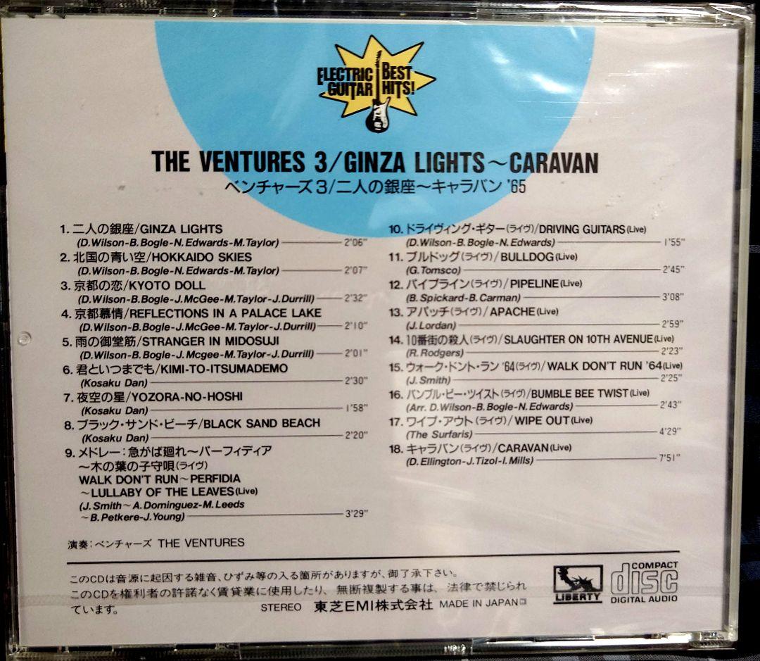 未開封新品☆決定版・エレキ大全集☆CD全10枚セット