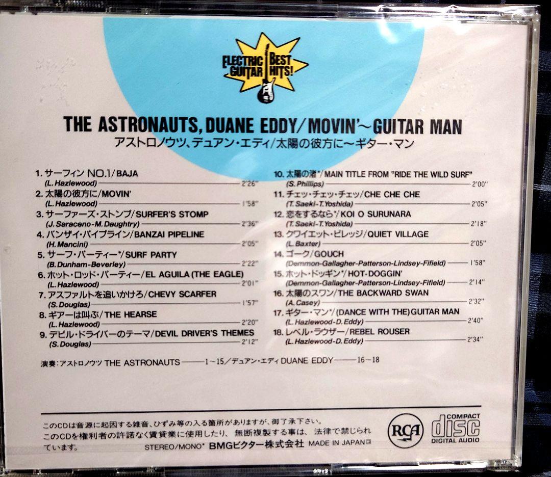 未開封新品☆決定版・エレキ大全集☆CD全10枚セット