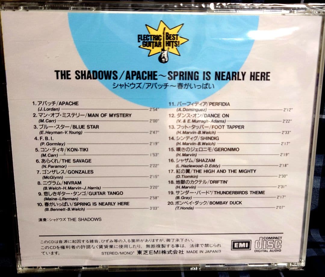 未開封新品☆決定版・エレキ大全集☆CD全10枚セット