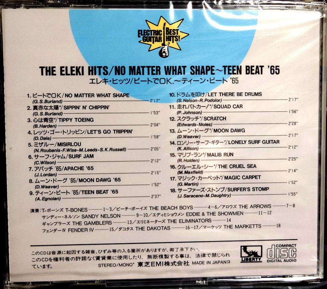未開封新品☆決定版・エレキ大全集☆CD全10枚セット