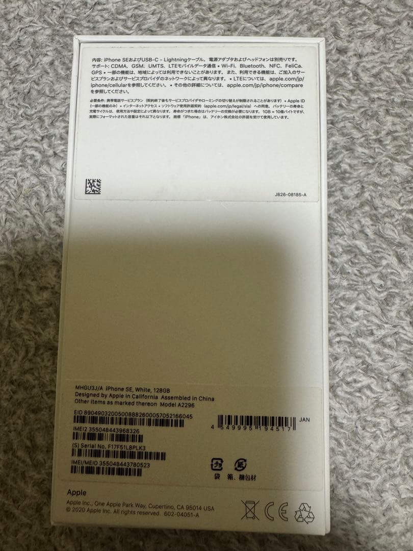 iPhoneSE(第2世代)128GB