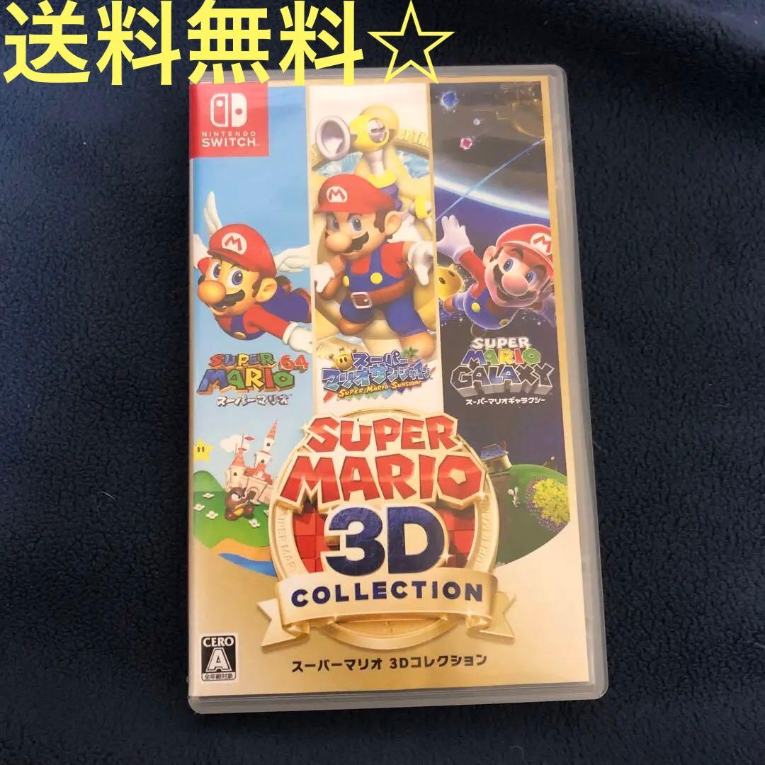 送料無料☆ switch スーパーマリオ 3Dコレクション