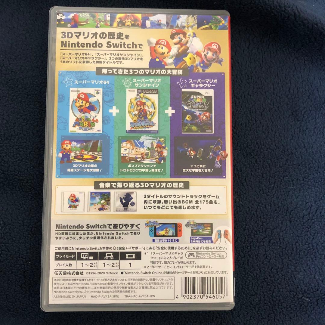 送料無料☆ switch スーパーマリオ 3Dコレクション