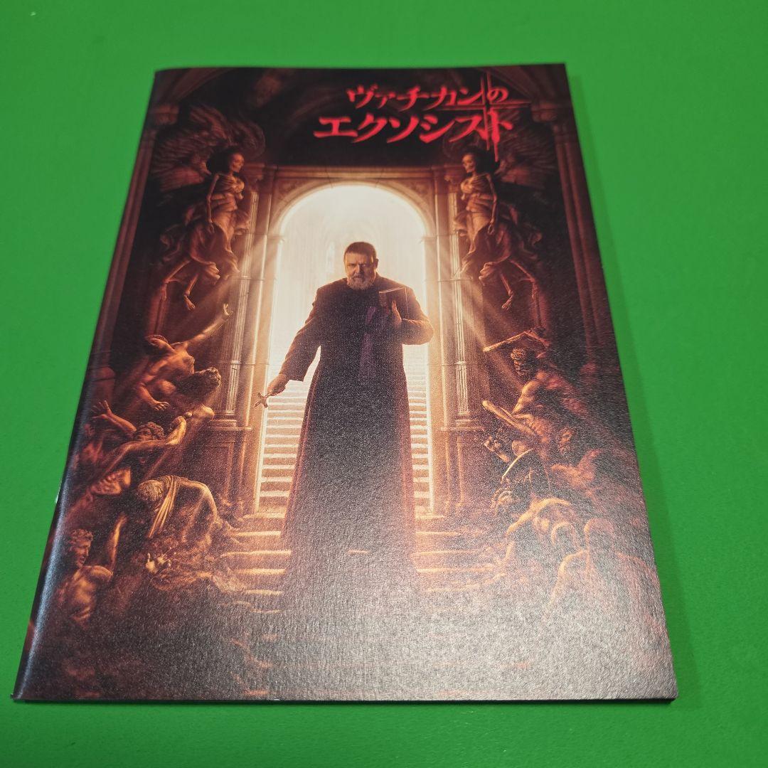 ヴァチカンのエクソシスト パンフレット