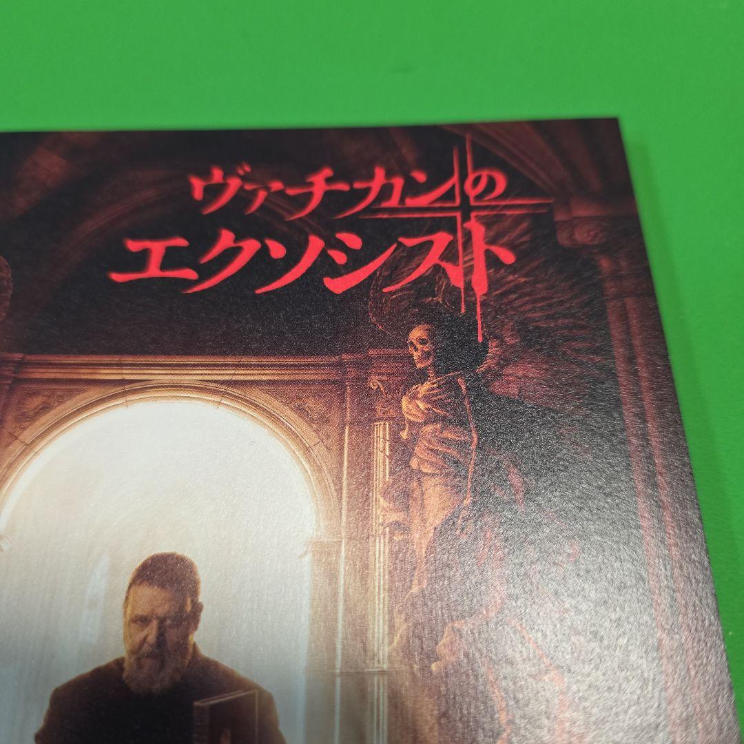 ヴァチカンのエクソシスト パンフレット