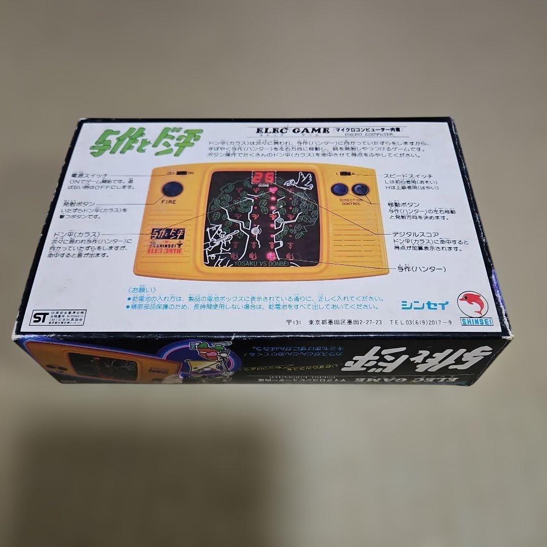 昭和レトロゲーム　LSIゲーム　与作とドン平