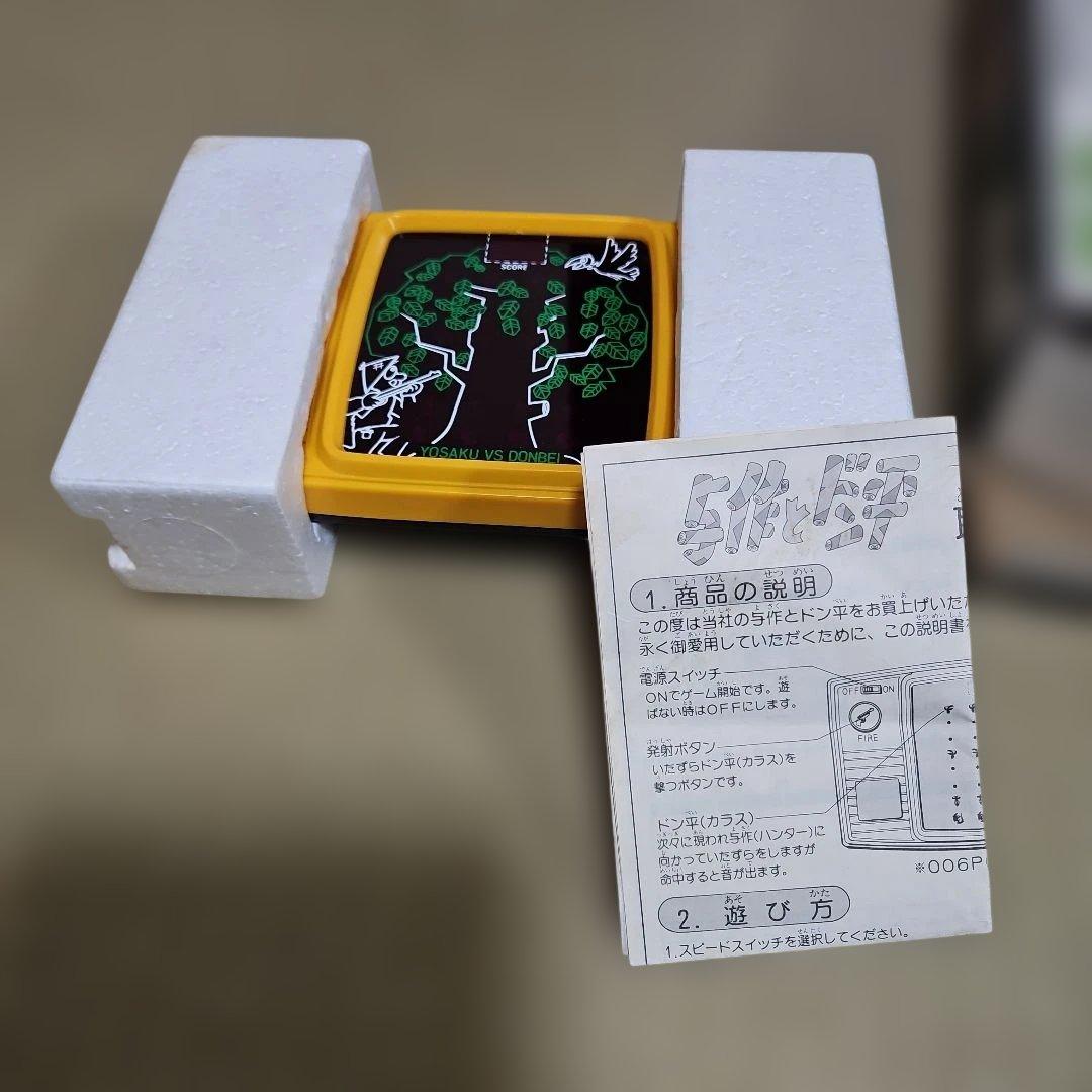 昭和レトロゲーム　LSIゲーム　与作とドン平