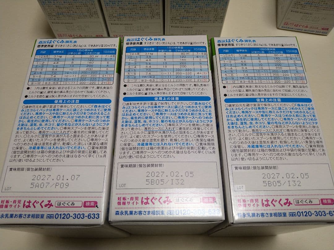 森永 はぐくみ エコらくパック 800g 7個、スティックタイプ 1箱