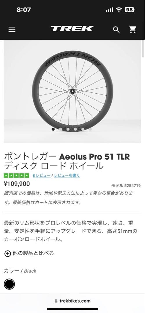 TREK Émonda SL 6 レッド