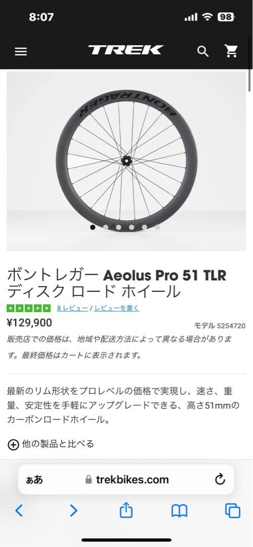 TREK Émonda SL 6 レッド