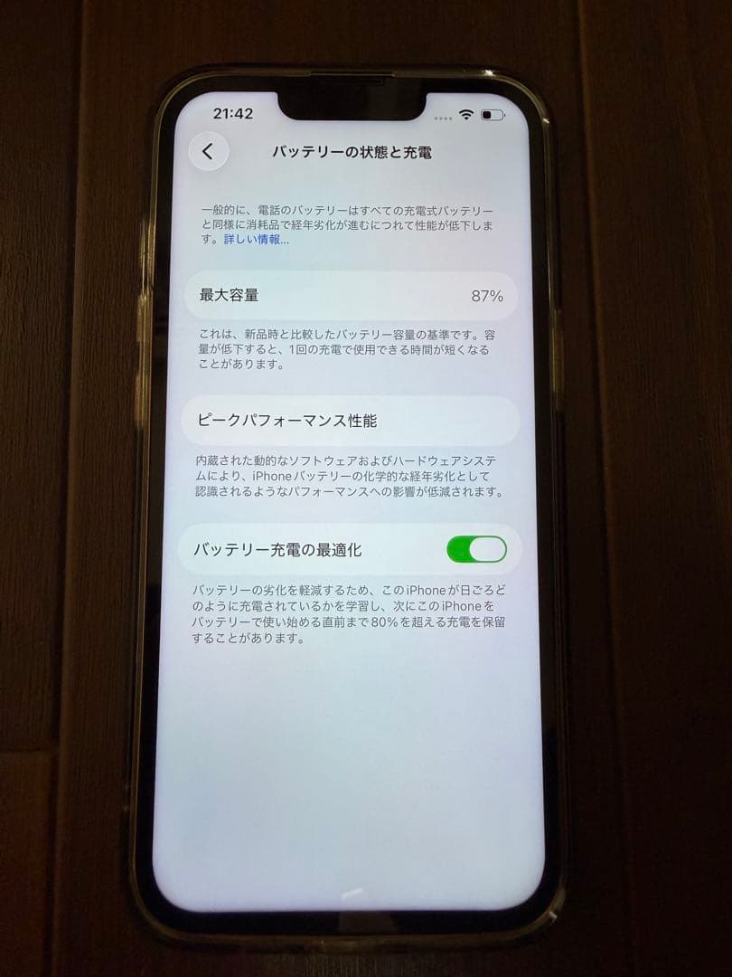 iPhone 13 Pro 1T シエラブルー