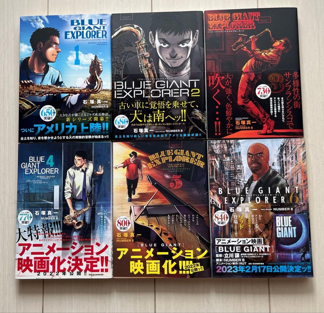BLUE GIANT 全27巻
