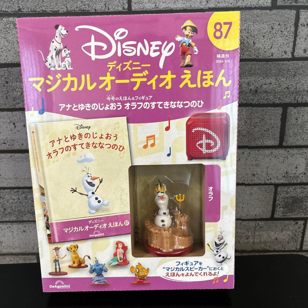 DeAgostini ディズニー　マジカルオーディオえほん　まとめ売り