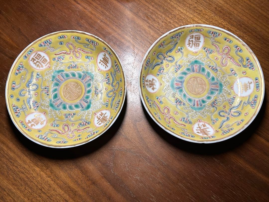 大清光緒年製　飾皿セット　黄釉色絵粉彩　萬壽無疆　中国古玩　中国美術