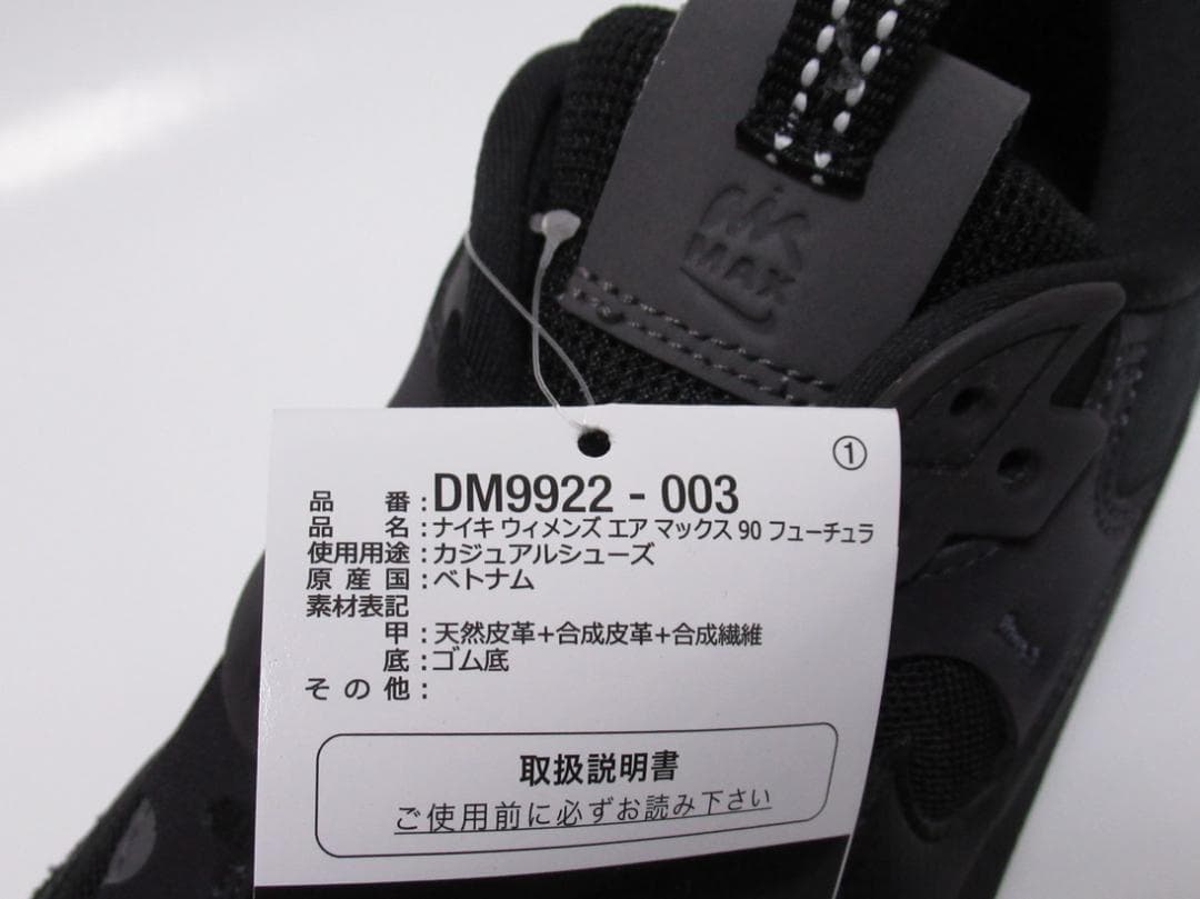 24cm グレー 黒 ナイキ エアマックス 90 フューチュラ