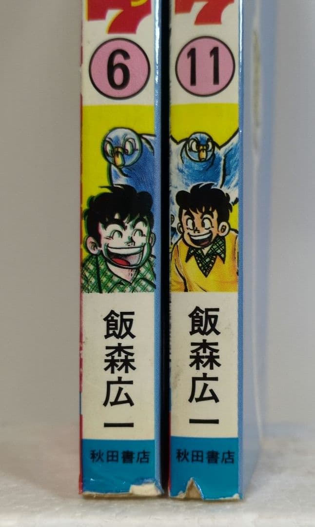 レース鳩0777（アラシ）　全14巻　飯森広一　少年チャンピオン・コミックス