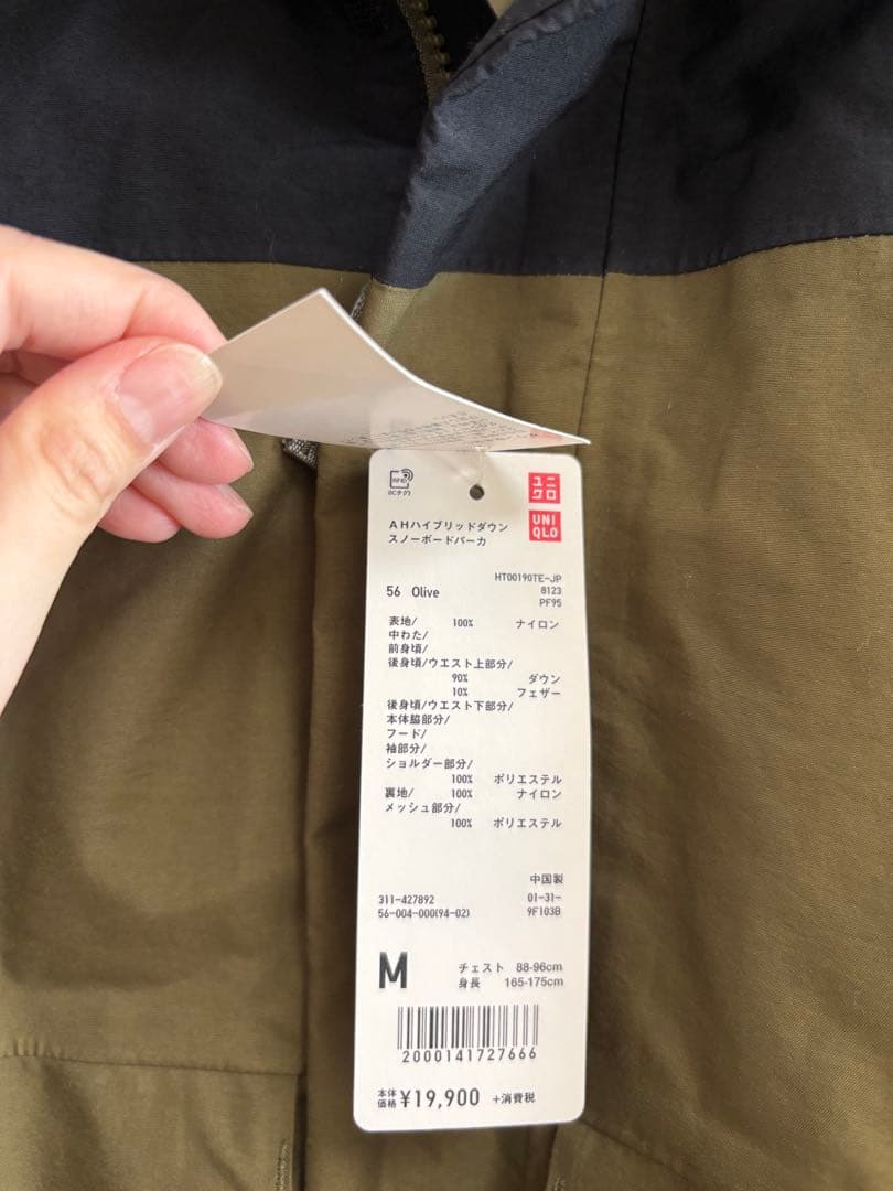新品未使用　ユニクロ　ハイブリッドダウンスノーボードパーカ　オリーブ　Mサイズ