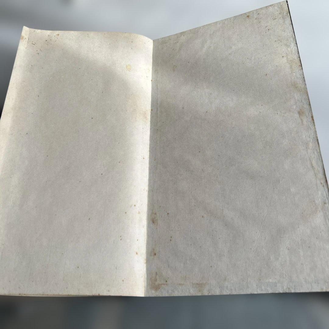 郵文公碑 下巻　書道