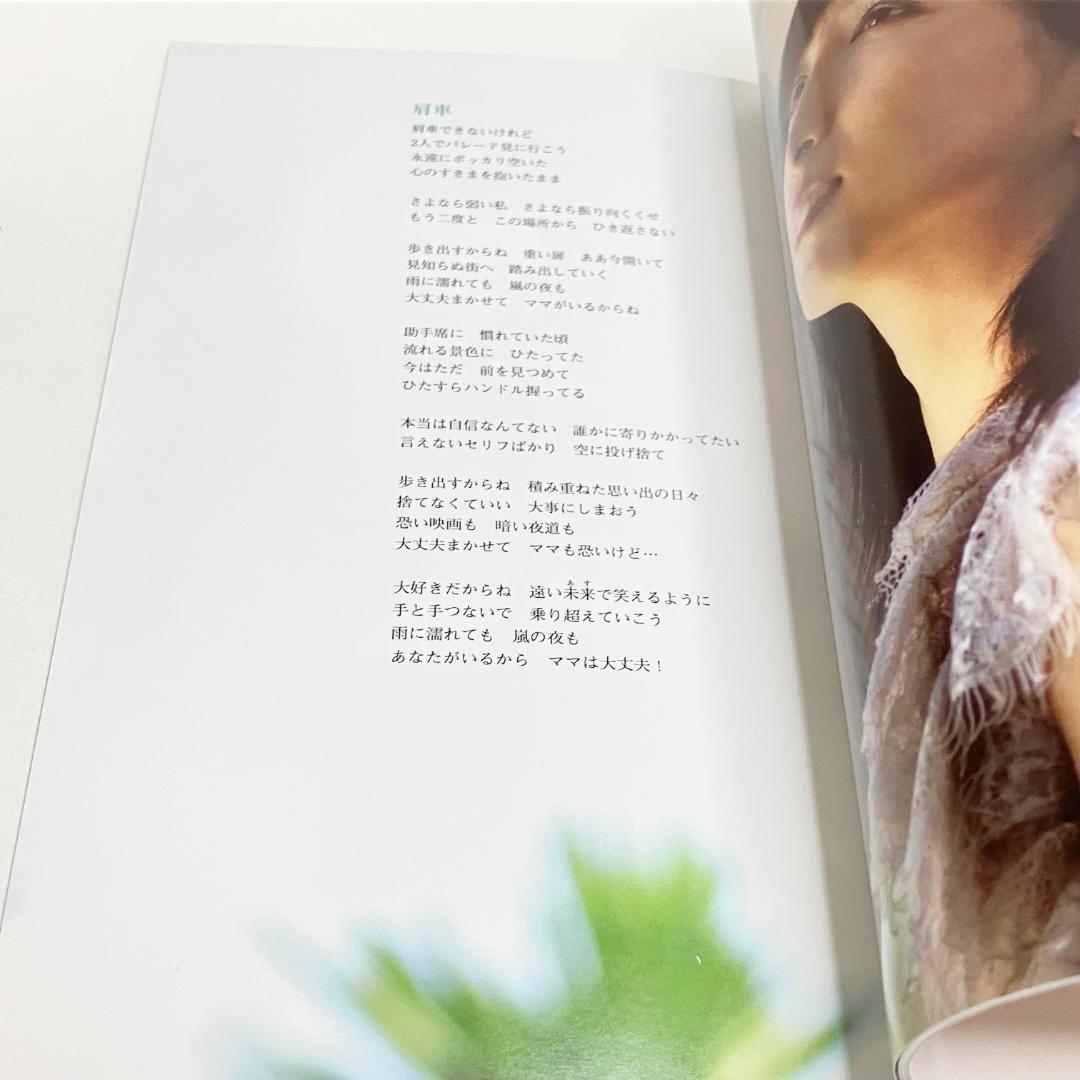 岡村孝子 Encore VI CONCERT TOUR 2005 [DVD]